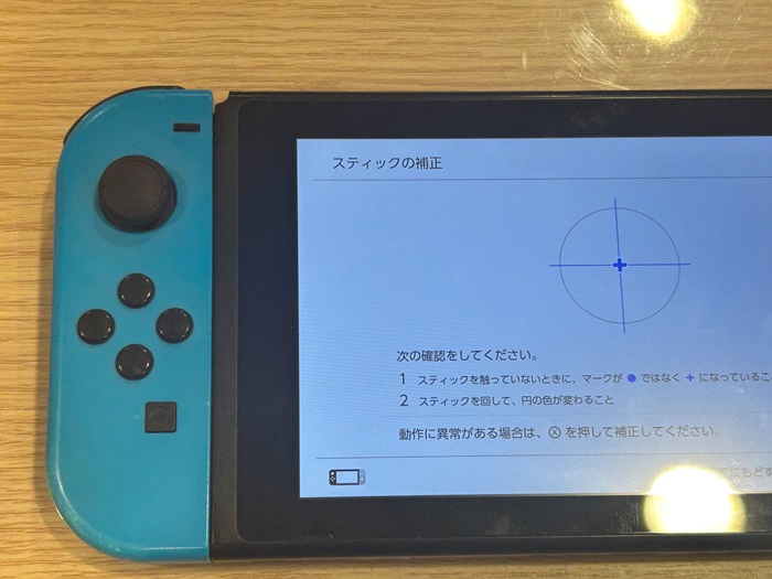 Nintendo Switch ジョイコン スティック動かない 修理 小牧市